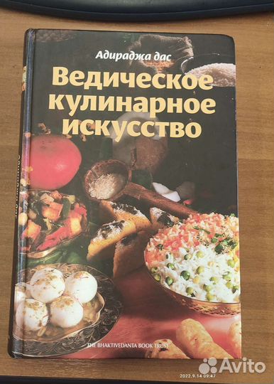 Книга рецептов для вегетарианцев
