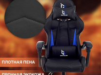 Новое Игровое Кресло Gamelab Tetra Blue