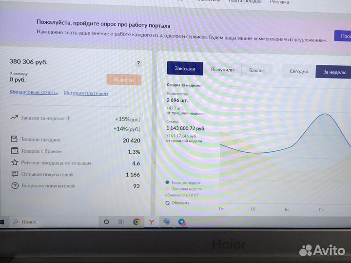 Менеджер по маркетплейсам озон и wildberries ozon