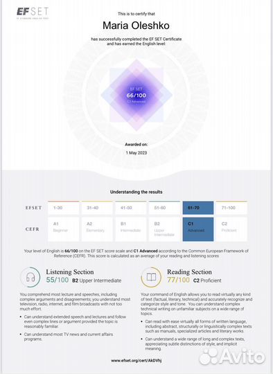Репетитор по английскому языку