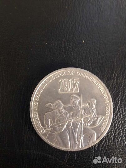 Монета СССР