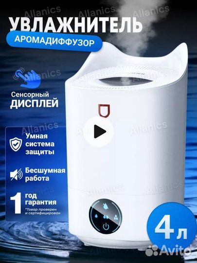 Увлажнитель воздуха