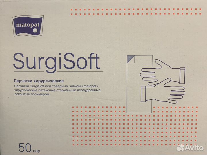 Перчатки хирургические латексные стерильные