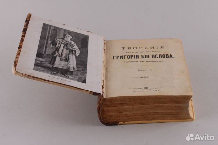 Антикварные книги