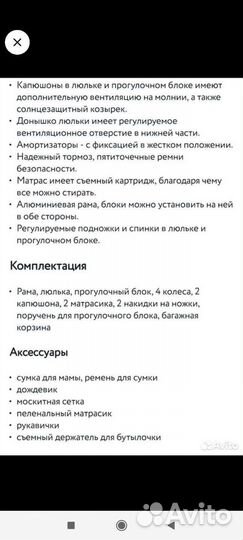 Коляска 2 в 1 adamex