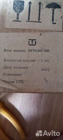 Блок питания для телевизоров типа 3уцт