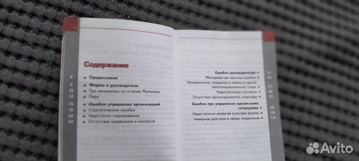 Книги,техника Продаж