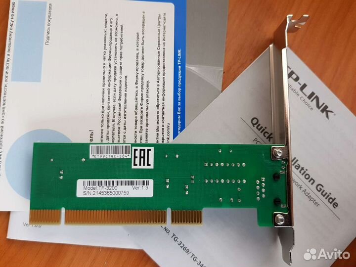 Сетевая карта pci