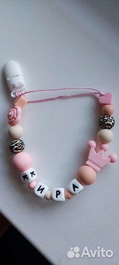 Именной держатель для соски из пищевого силикона