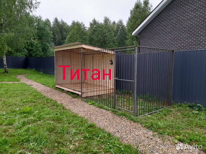 Вольер для собак уличный