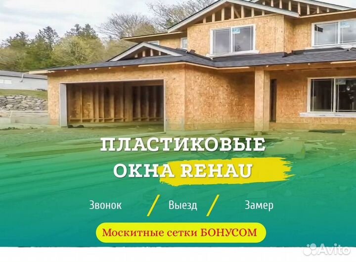 Окно пвх
