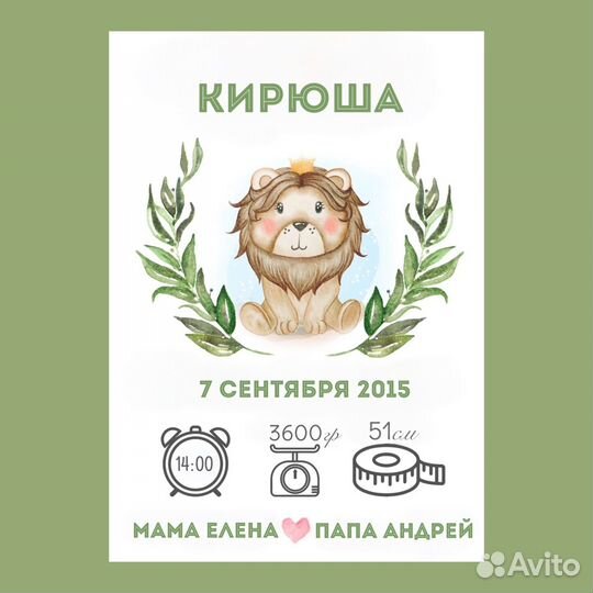 Метрика для новорожденных