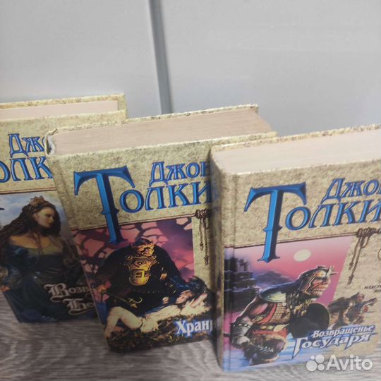 Книги мира Толкина 1