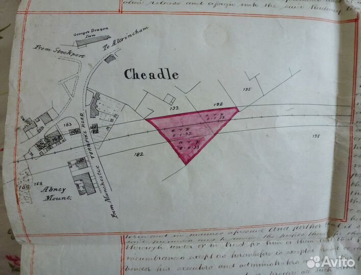 Исторический документ