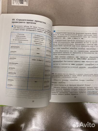 Русский язык учебник 7 класс Баранов,ладыженская