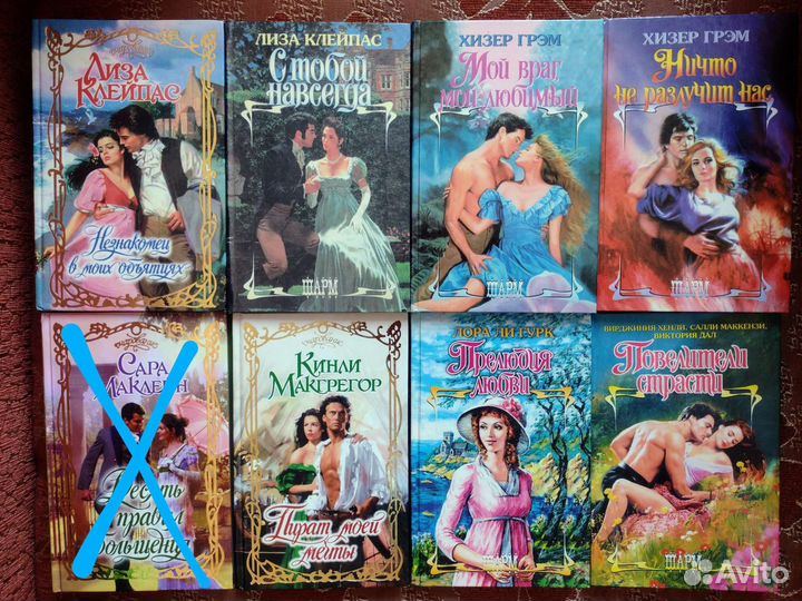 Любовные романы