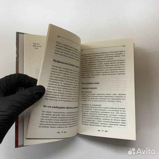 Чудо-снадобья. Бабушкины рецепты. Мор Урсула, Мор