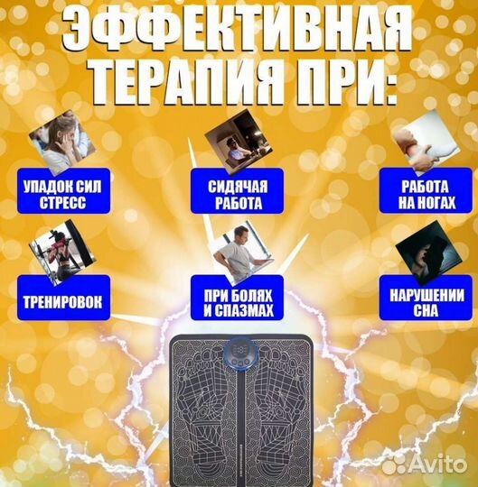 Массажный стимулирующий коврик