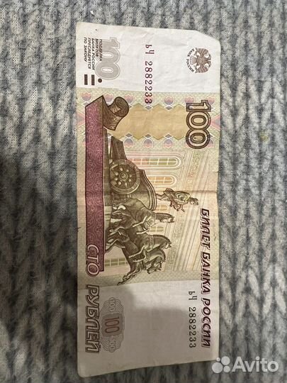 Банкнота 100 рублей