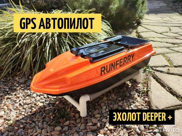 Прикормочный карповый кораблик Ранферри Atom