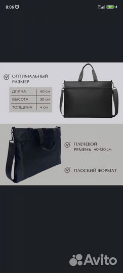 Сумка для ноутбука