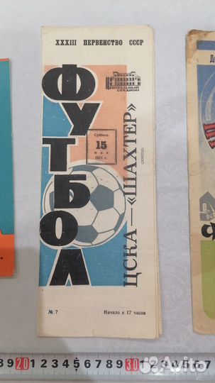 Раритетные программки на футбольные матчи