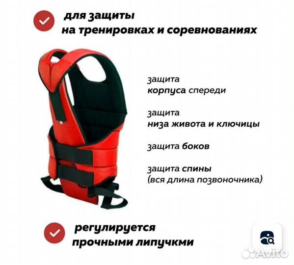 Жилет для единоборств