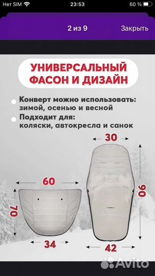 Конверт в коляску