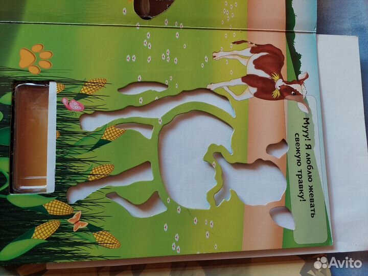 Книга-трафарет