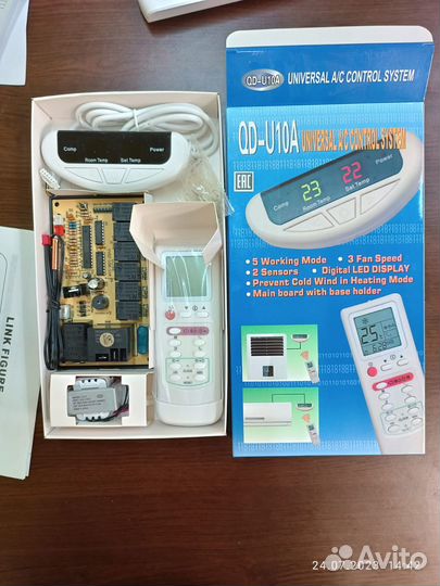 Пульт кондиционера с платой QD-U10A (тепло/холод)
