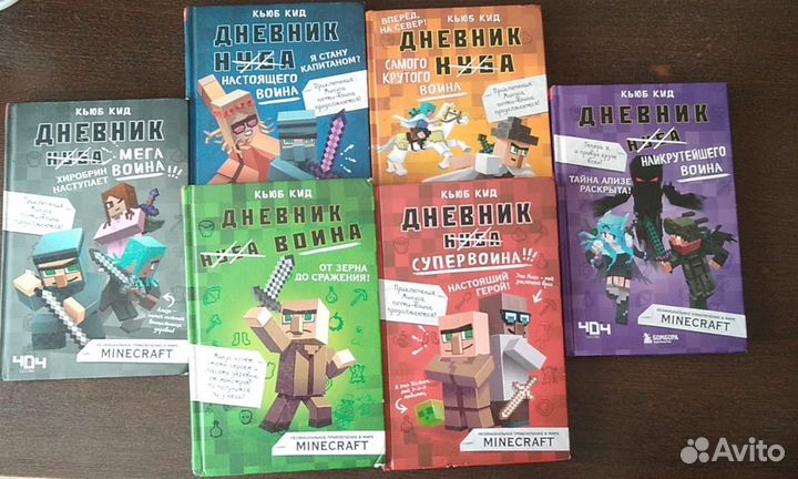 Книги Майнкрафт