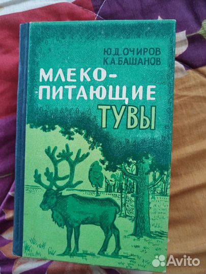 Книги,птицы рыбы, звери