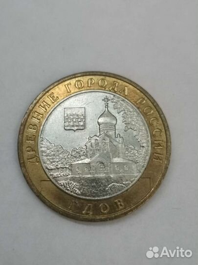 Монета 10руб