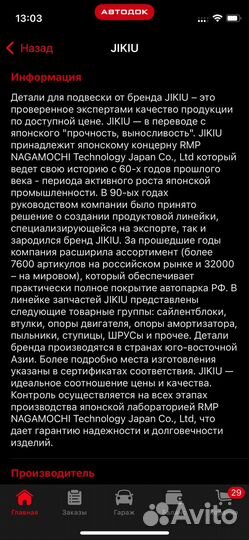 Сайлентблок Subaru