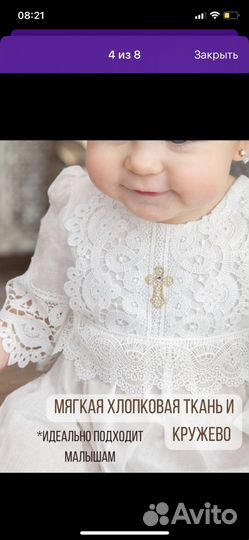 Крестильный набор для девочки