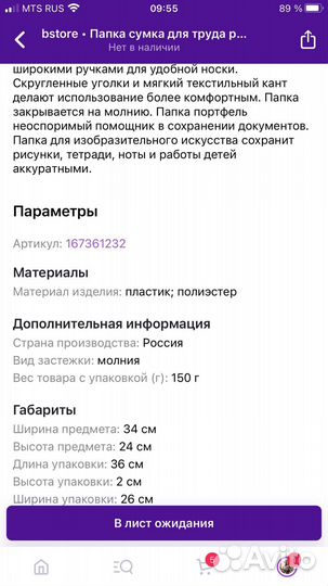 Папка для труда и рисования