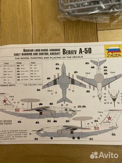 Сборная модель самолета