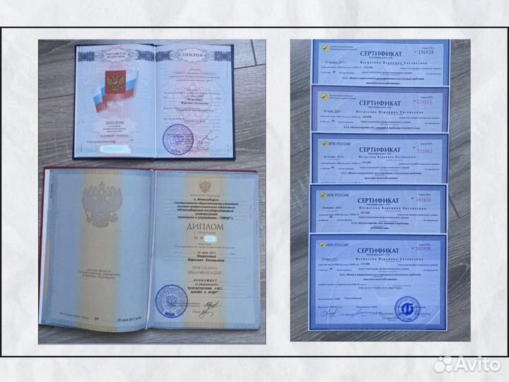 Бухгалтер для маркетплейсов Wildberries, Ozon