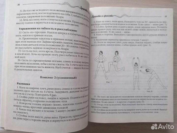 1000 полезных советов для истинной женщины