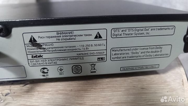Dvd плеер bbk