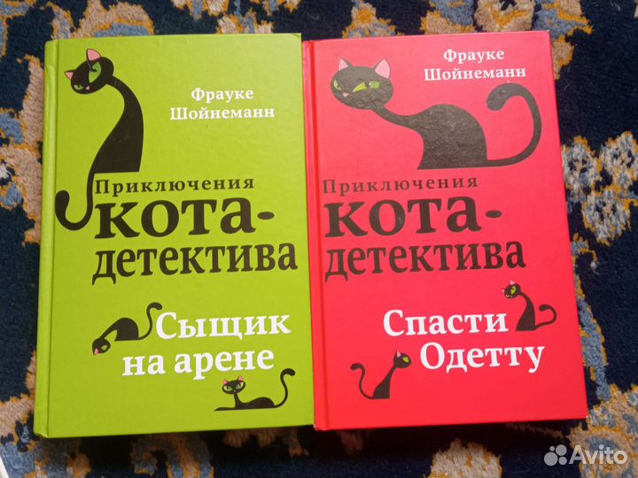 Приключения кота- детектива