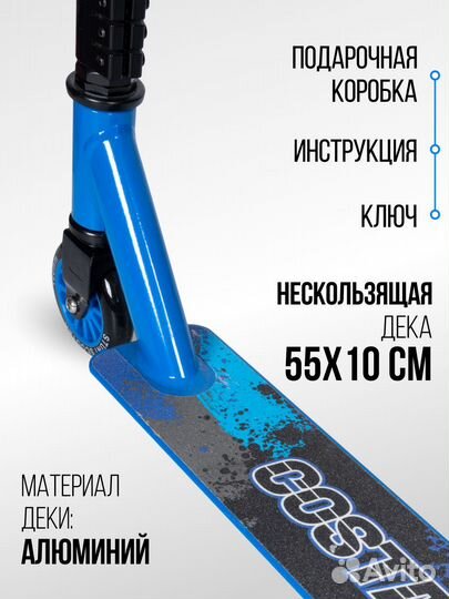 Трюковой самокат costa FHT-707