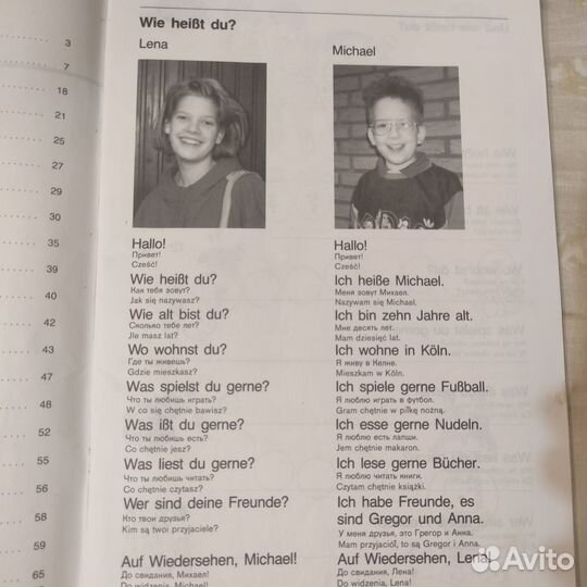 Рабочая тетрадь по немецкому языку