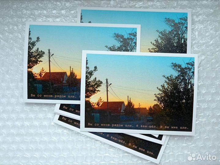 Почтовая открытка 