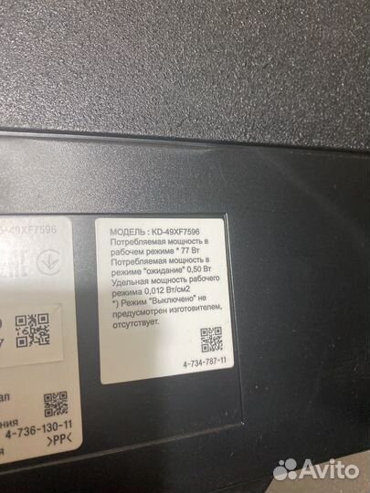 Продам телевизор на запчасти