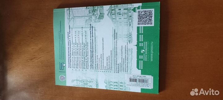 Рабочая тетрадь по истории