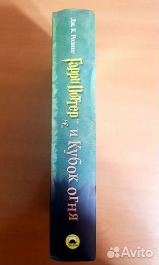 Гарри Поттер и Кубок огня