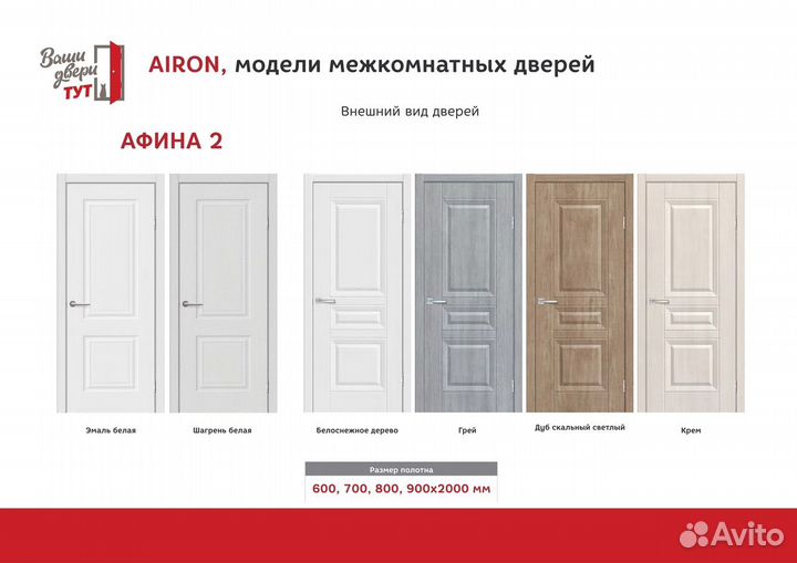 Двери межкомнатные