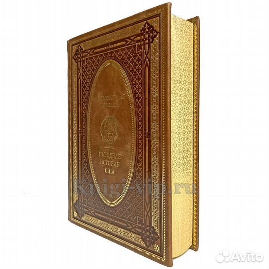 Народная история США. Подарочная книга в коже