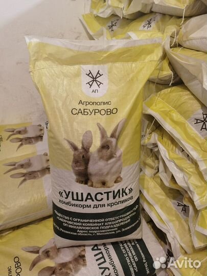 Комбикорм для кроликов